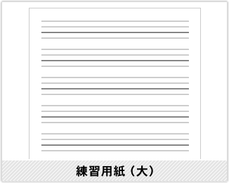 Printable writing paper with lines and picture box