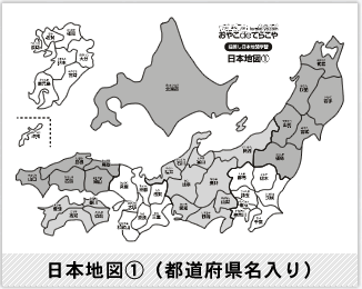 日本地図1（都道府県名入り）