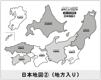 日本地図2（地方入り）